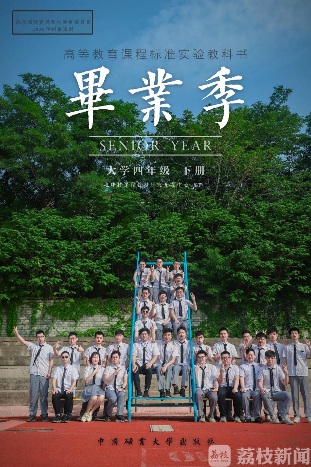 同学■这个“二班”不一般！献身国家地质事业，考研升学率80.65%