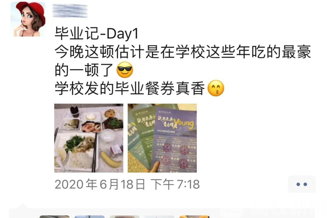 毕业生■太暖了!南农大发放免费餐券,请毕业生吃“大餐”