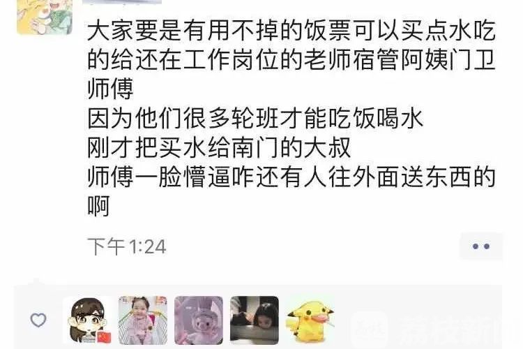 毕业生■太暖了!南农大发放免费餐券,请毕业生吃“大餐”