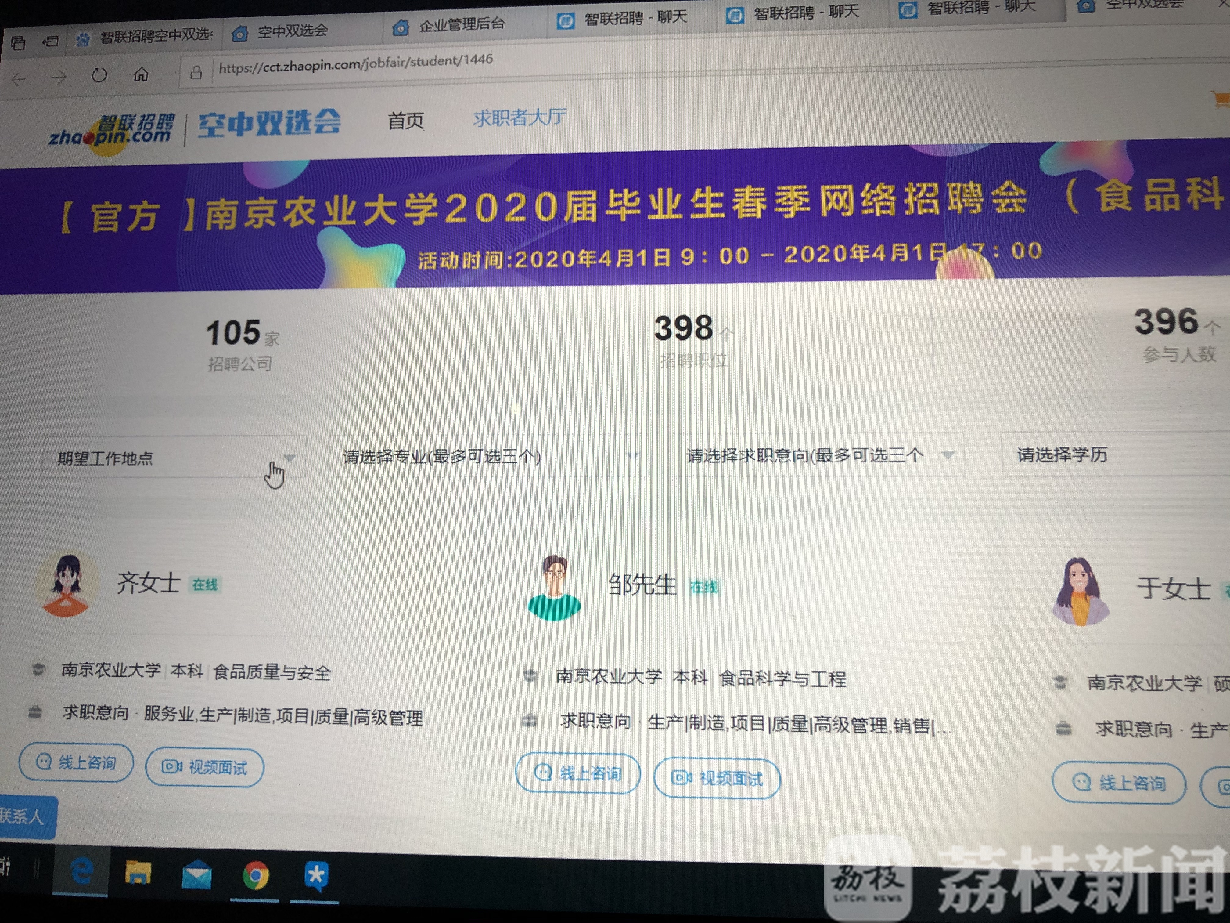 「简历」投递电子简历这点要注意 大学毕业生线上“相亲”