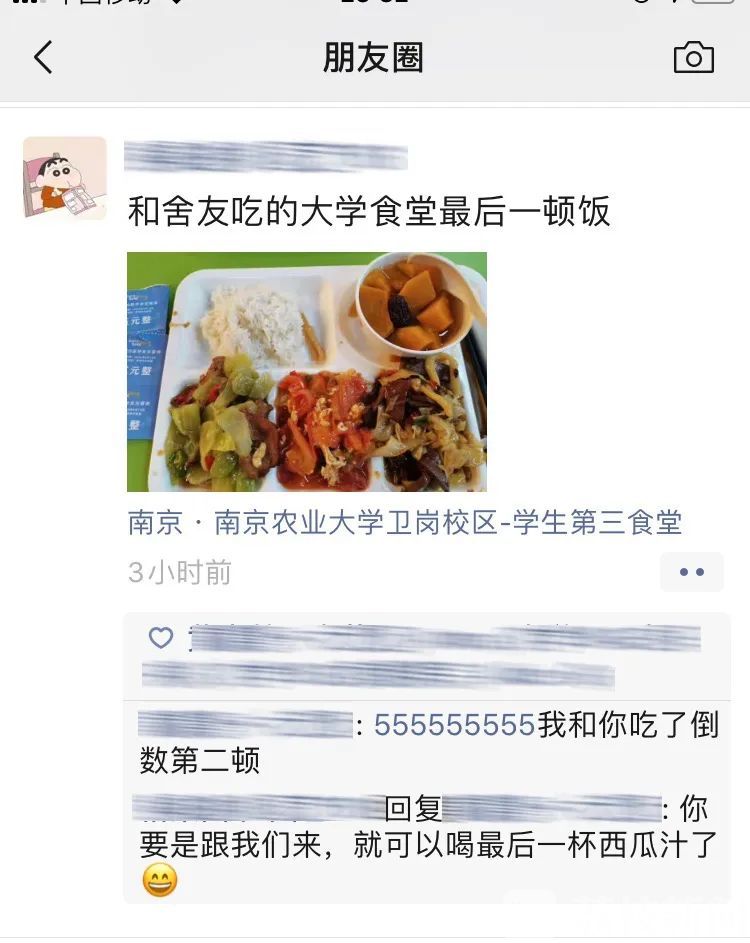 毕业生■太暖了!南农大发放免费餐券,请毕业生吃“大餐”