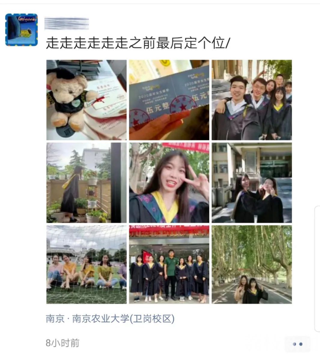 毕业生■太暖了!南农大发放免费餐券,请毕业生吃“大餐”