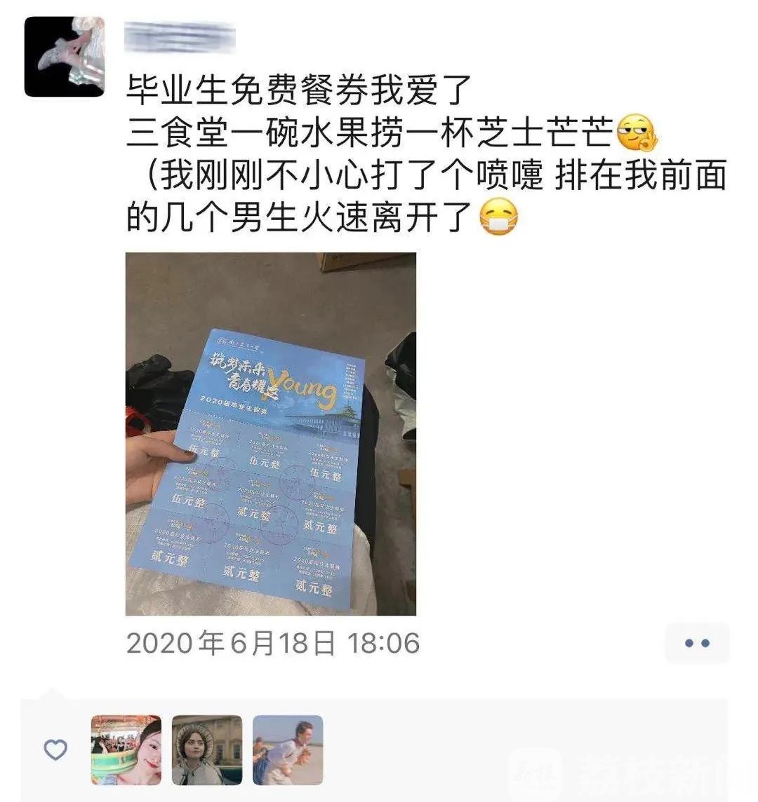 毕业生■太暖了!南农大发放免费餐券,请毕业生吃“大餐”