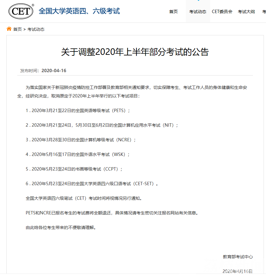 [考试]难度不变 2020大学英语四六级考试会更难？专家回应：不超大纲