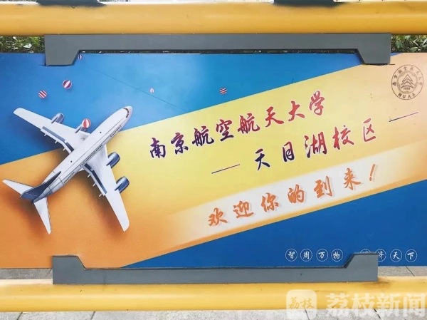 南航将新增医工科结合专业 新校区200个编制全球招揽人才