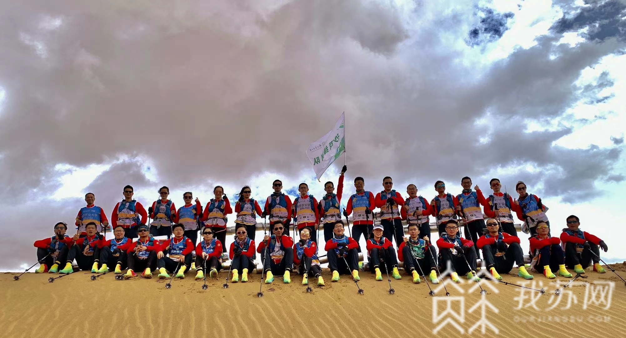 沙漠■?挑战70公里沙漠徒步越野！南农大学子获得“沙鸥奖”