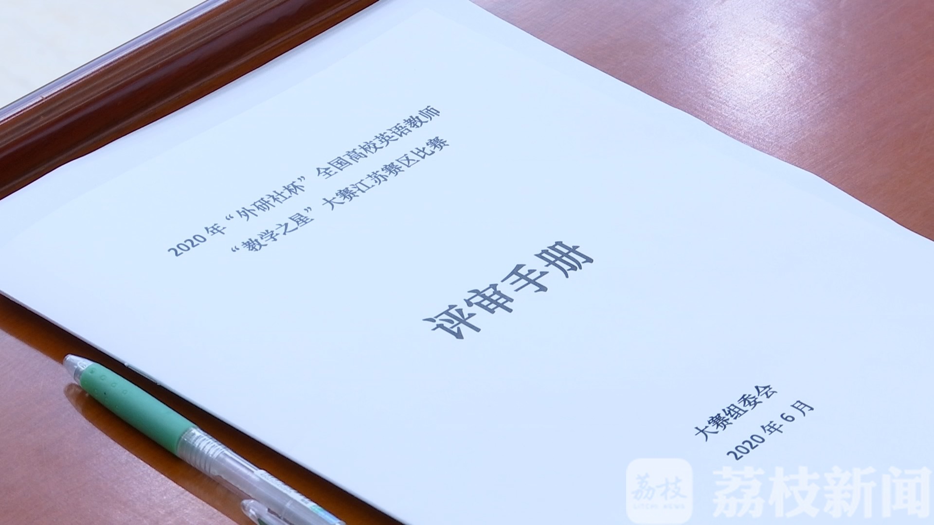 教学■大学英语怎么教？外研社“教学之星”江苏赛区上找答案