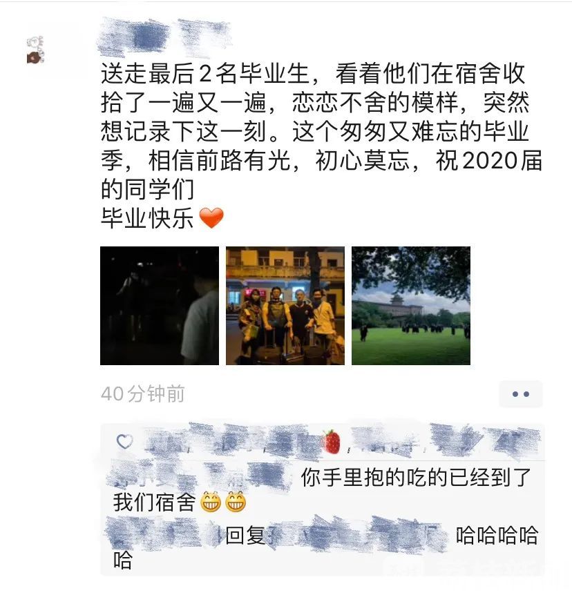 毕业生■太暖了!南农大发放免费餐券,请毕业生吃“大餐”