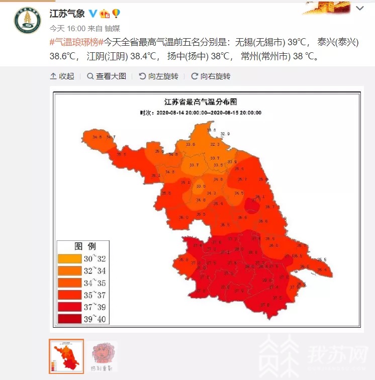 无锡■热出新高度,无锡39℃全国最热!