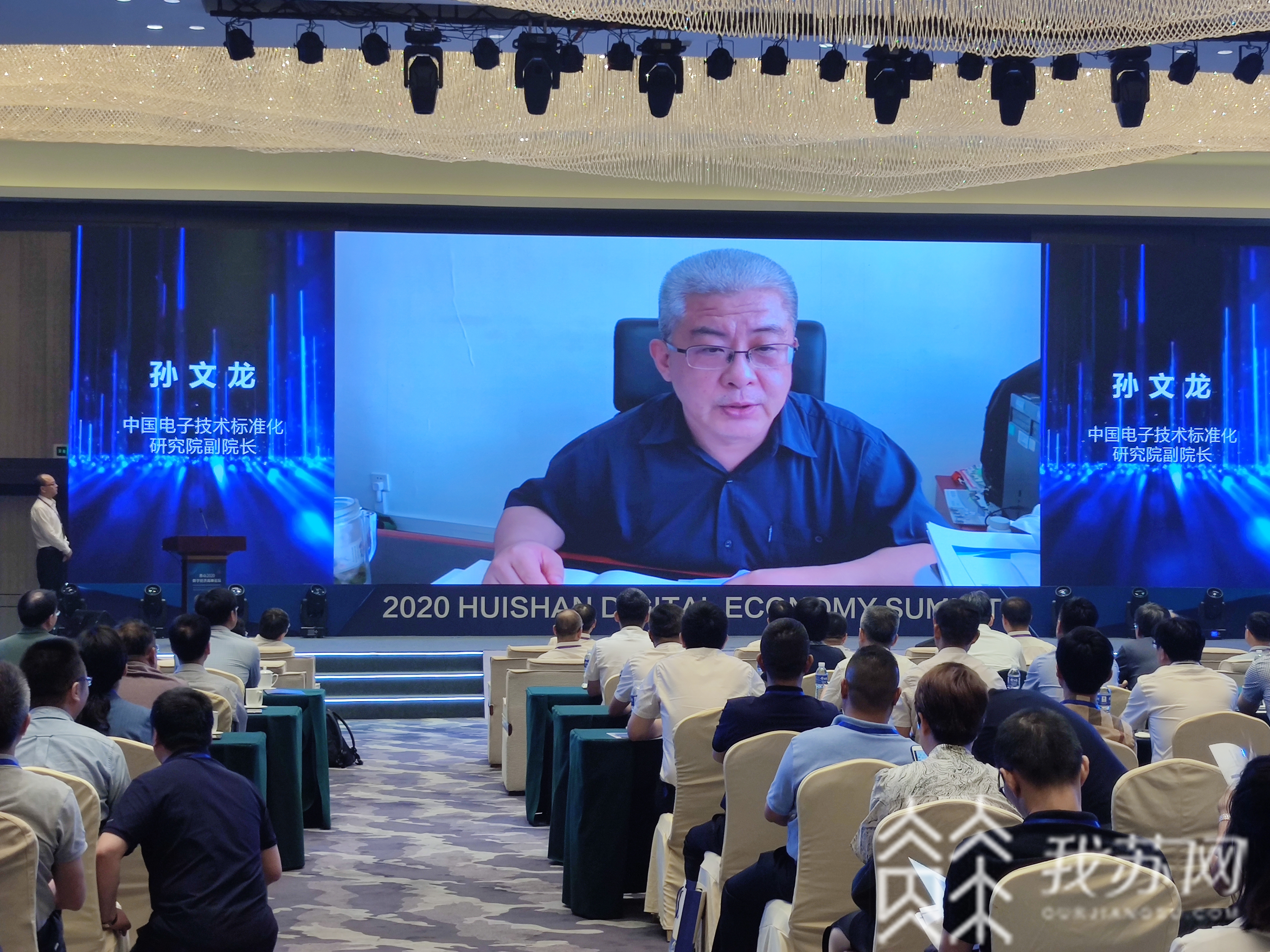 『数字』无锡惠山举办2020数字经济高峰论坛 拥抱数字经济,赋能产业发展