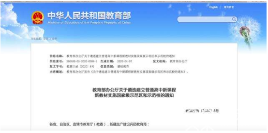 无锡@优化育人 无锡市获省内唯一国家级示范区 以德树人