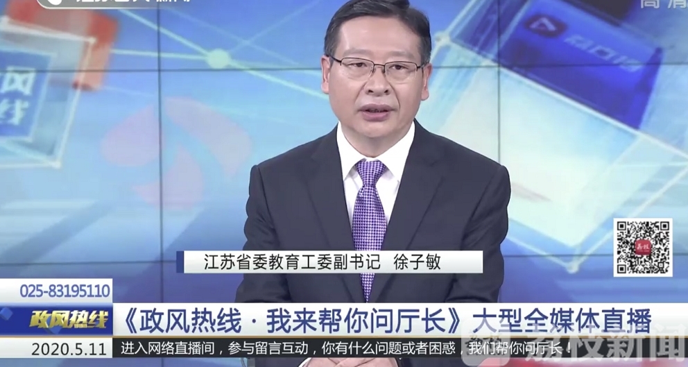 高考■高考延期,学生和家长们该如何应对?省教育厅来支招