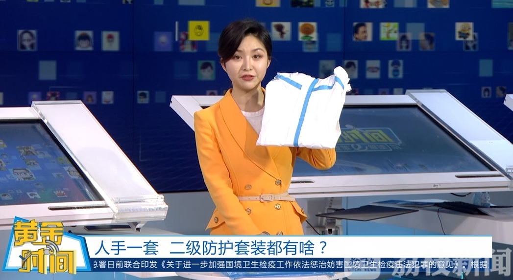境外■严防境外疫情输入:境外入苏人员人手一套的“二级防护套装”都有啥?