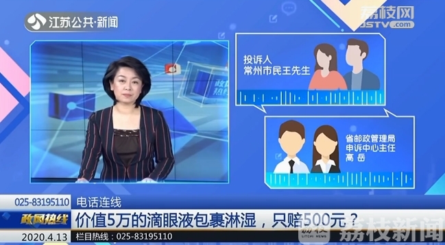 快递■价值5万元的快递包裹被淋湿，只能赔偿500元？