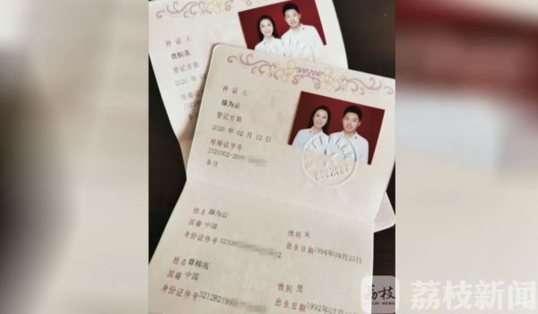 战疫“夫妻档”｜领证第二天 丈夫就驰援武汉