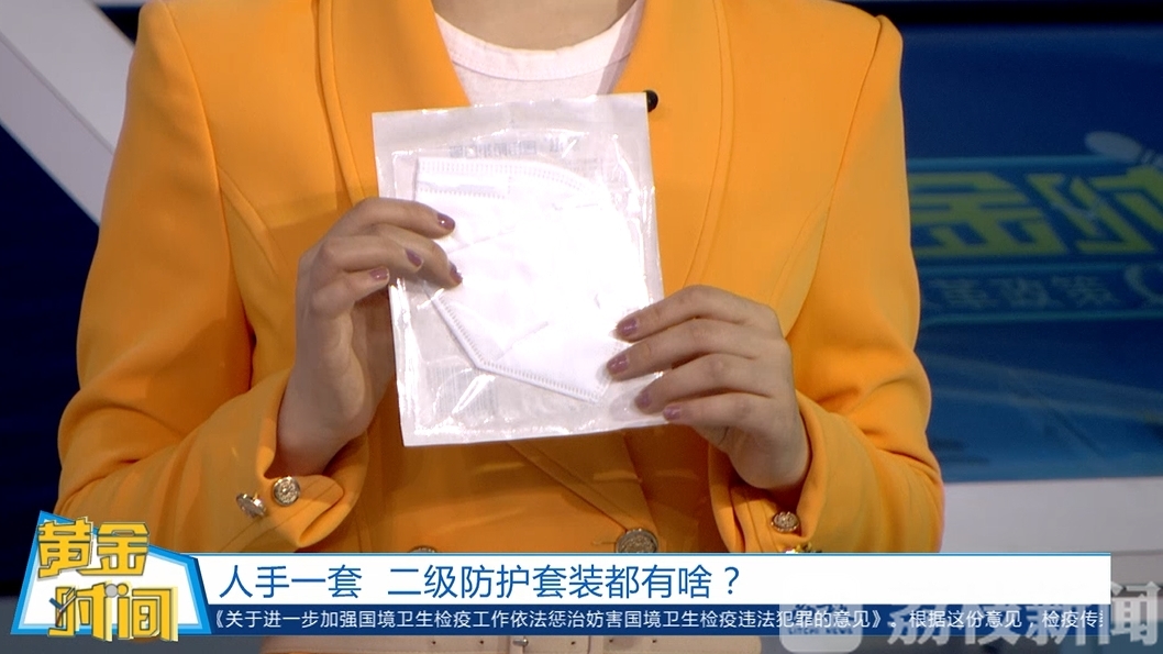 境外■严防境外疫情输入:境外入苏人员人手一套的“二级防护套装”都有啥?