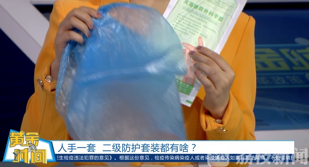 境外■严防境外疫情输入:境外入苏人员人手一套的“二级防护套装”都有啥?