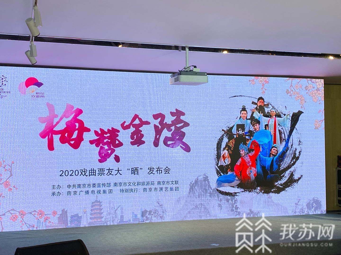 戏曲@还不快来亮嗓！ 南京打造专属戏曲票友的“大秀场”