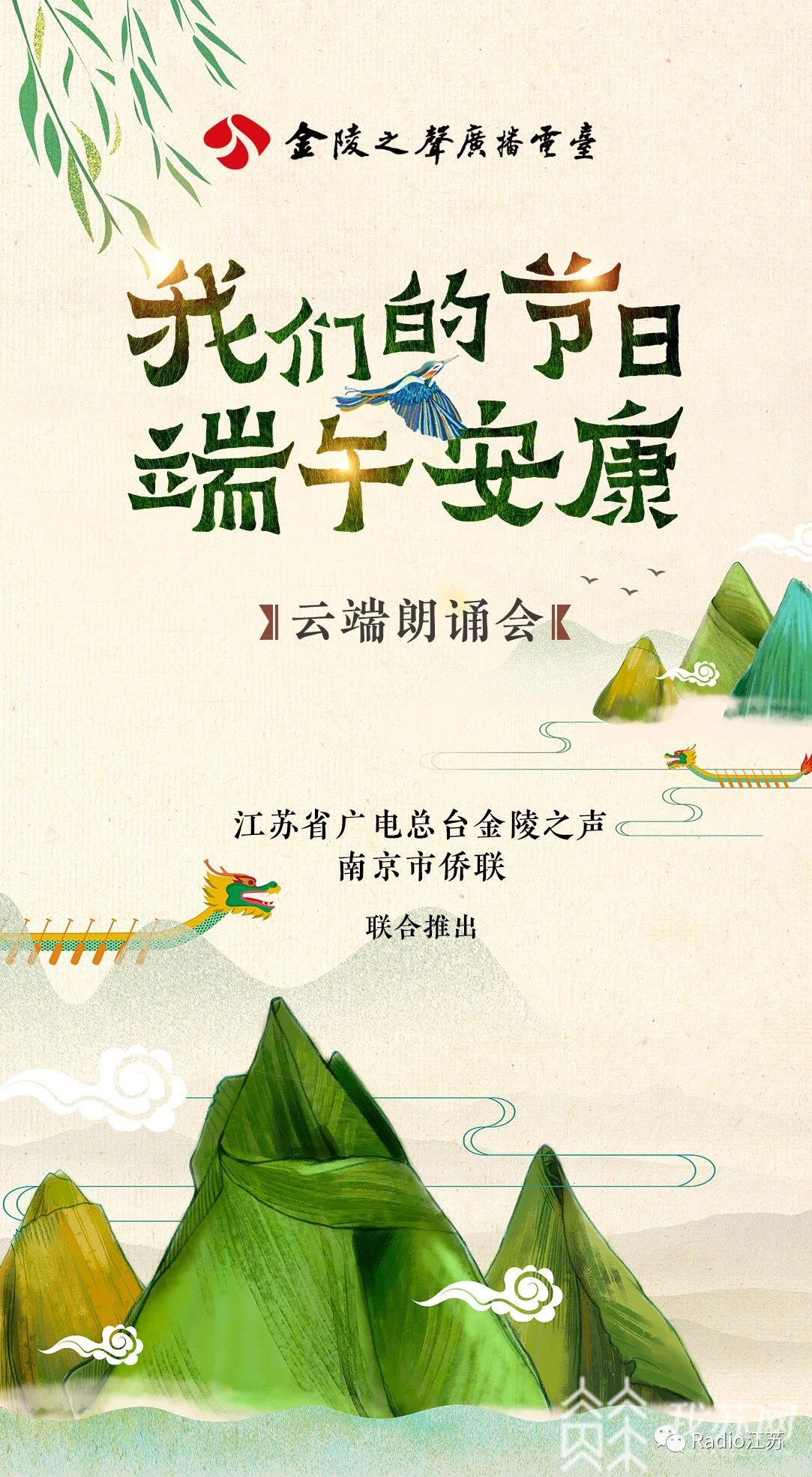 朗读■我们的节日，我们读给你听！这场云端朗诵会今天向全球直播