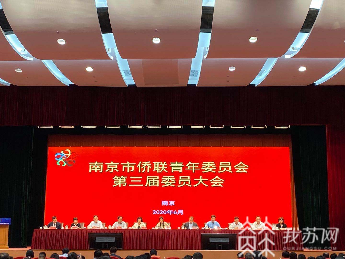 『侨联』汇集侨智 南京市侨联为“四新”行动引来“源头活水” 以侨搭桥