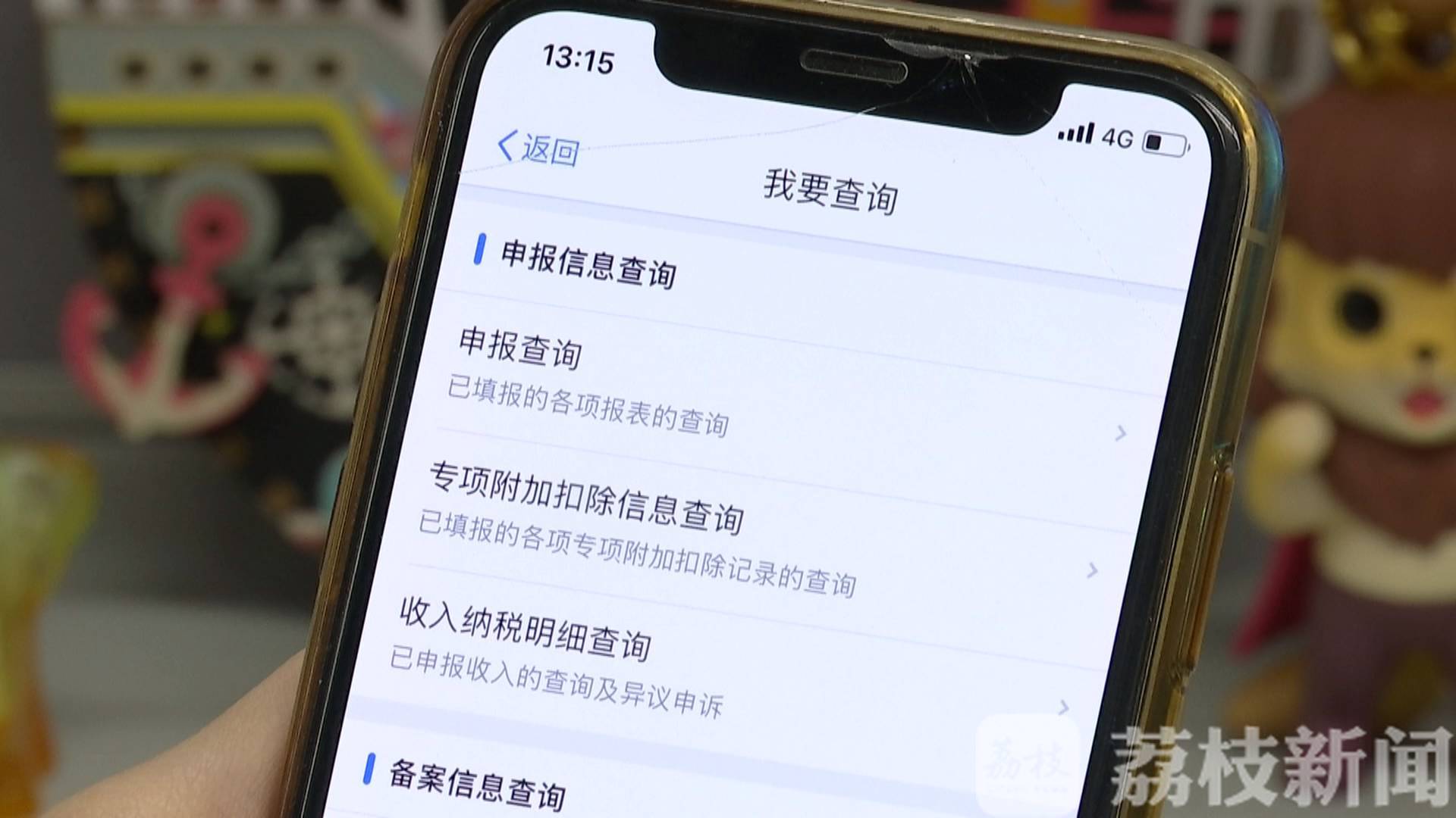 汇算■关乎你的钱袋子！个税汇算退补税6月30日截止！