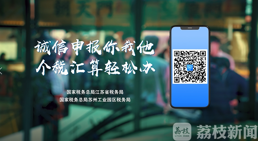 汇算■关乎你的钱袋子！个税汇算退补税6月30日截止！
