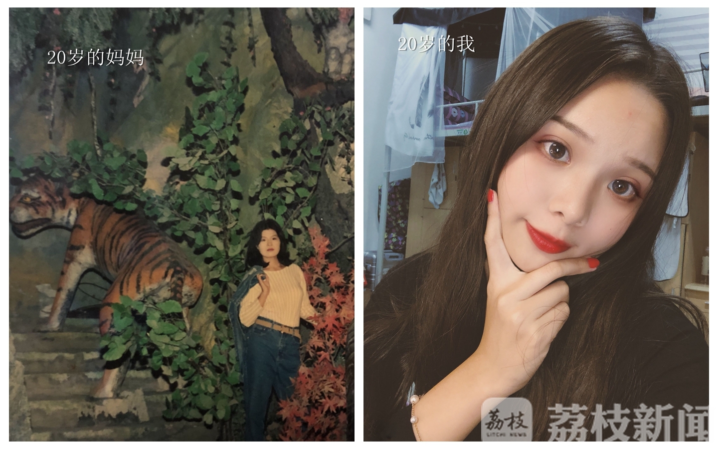 『母亲节』感恩更美 母亲节： 20岁时的“妈妈”和20岁时的“我”爱在心中