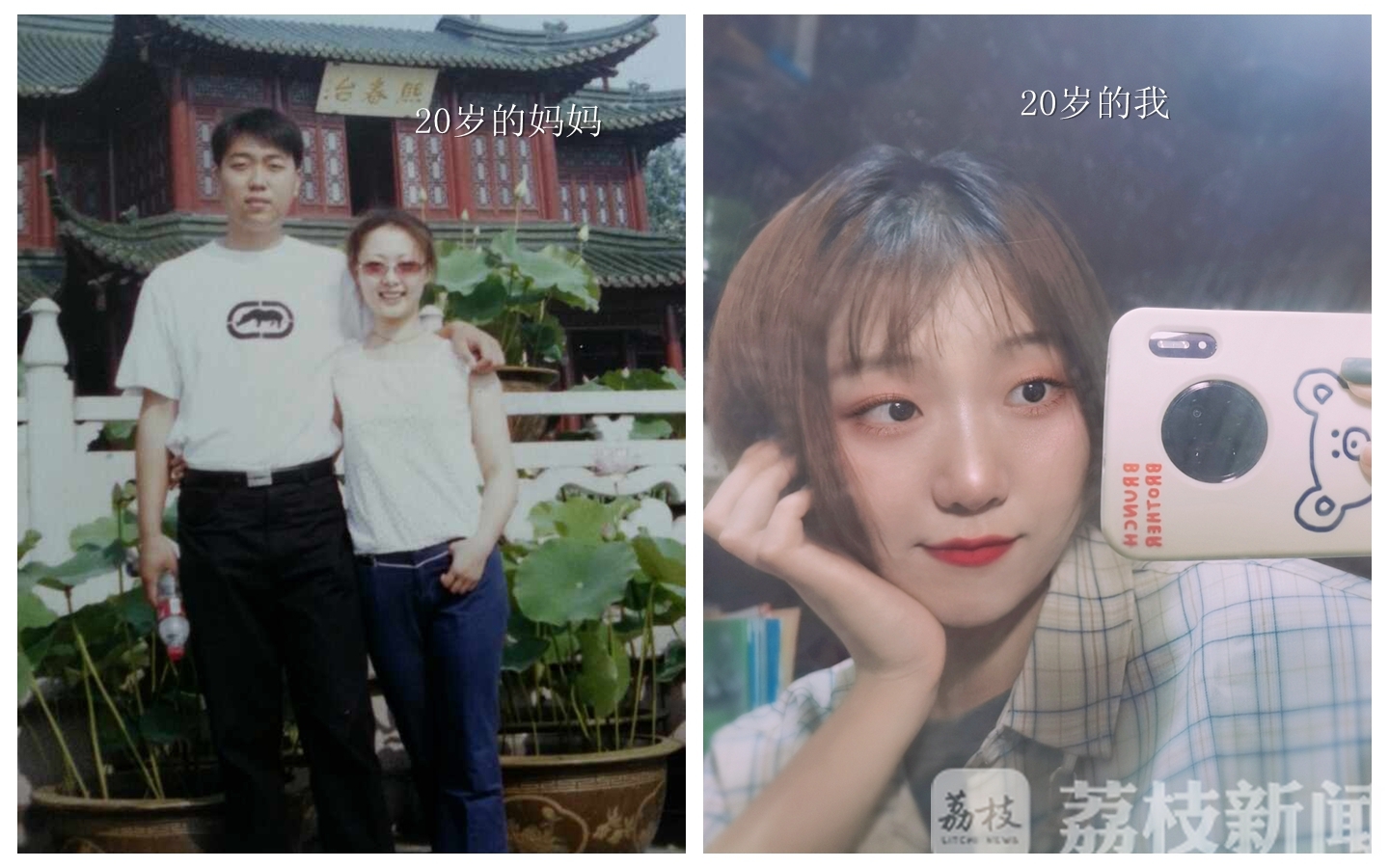 『母亲节』感恩更美 母亲节： 20岁时的“妈妈”和20岁时的“我”爱在心中