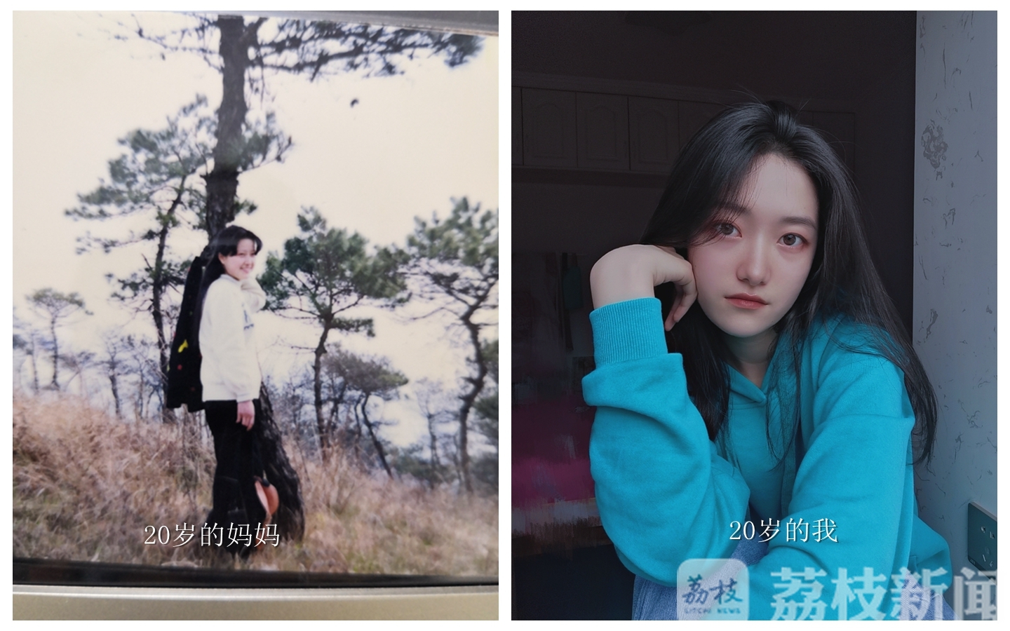 『母亲节』感恩更美 母亲节： 20岁时的“妈妈”和20岁时的“我”爱在心中