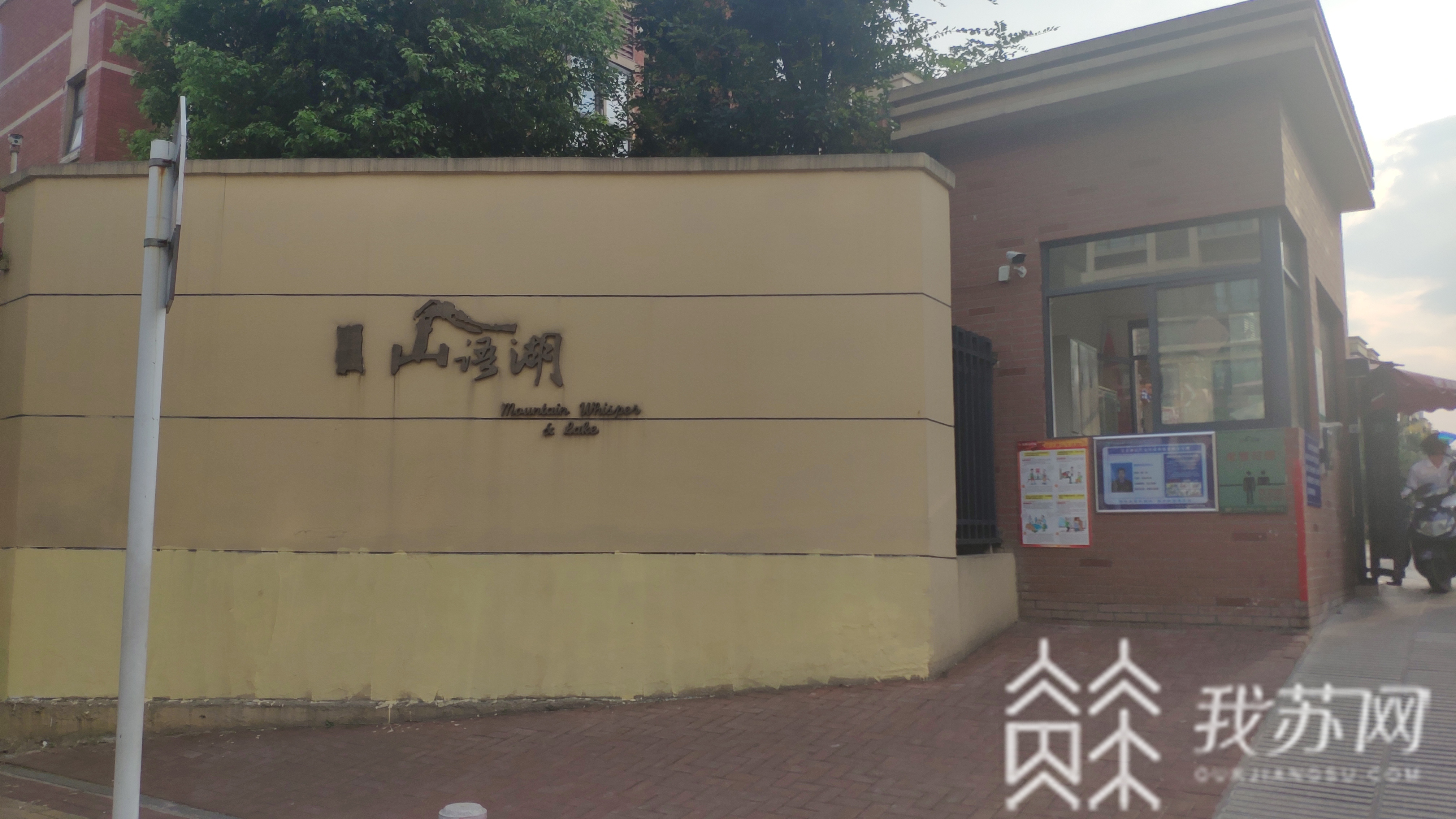 水压■洗热水澡、如厕成难题丨解忧帮 低水压“煎熬”南京一小区居民