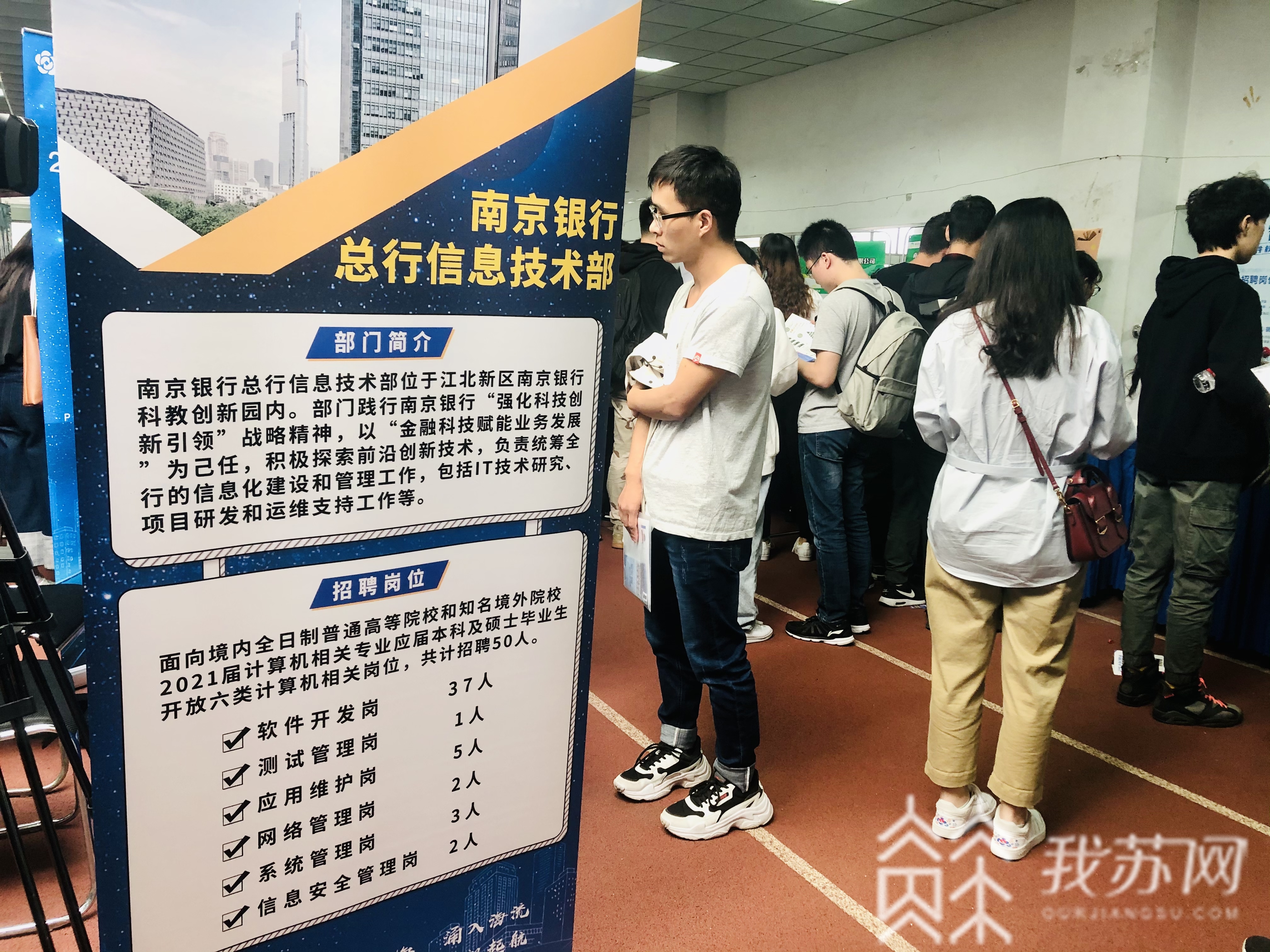 岗位■送岗位、送服务、送政策!“宁聚计划”秋季校园招聘活动走进高校