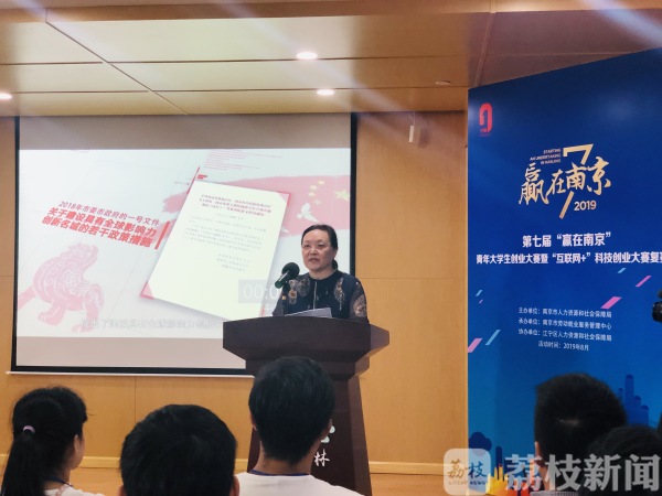 最高可获50万元项目资助！第七届“赢在南京”复赛开赛啦