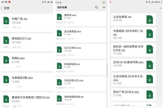 ■500余万条公民个人信息被泄露！无锡警方斩断一条“地下交易链”