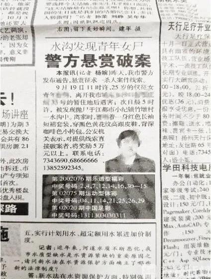 命案■捷报频传！扬州江都警方连破3起15年以上命案积案