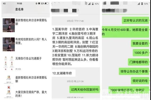 ■500余万条公民个人信息被泄露！无锡警方斩断一条“地下交易链”