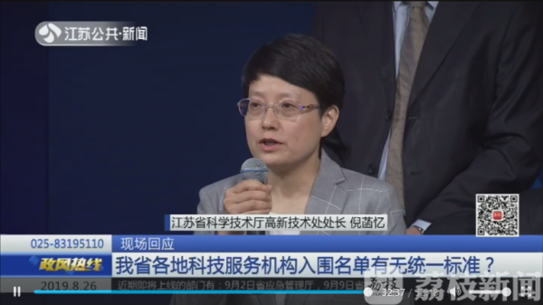 初创企业首贷难、融资难怎么办？科技厅厅长来支招