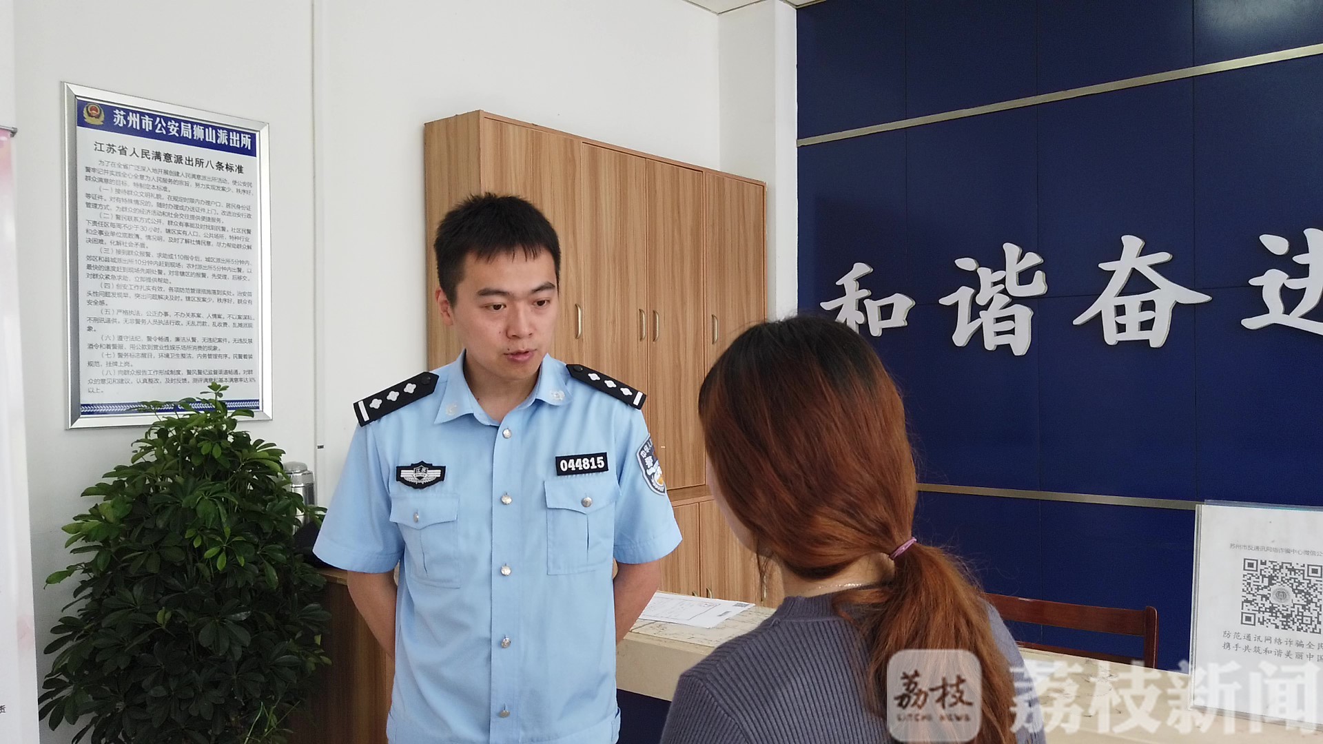 「网络」公安部门介入调查 网络刷单骗局多，苏州市民被骗近5万
