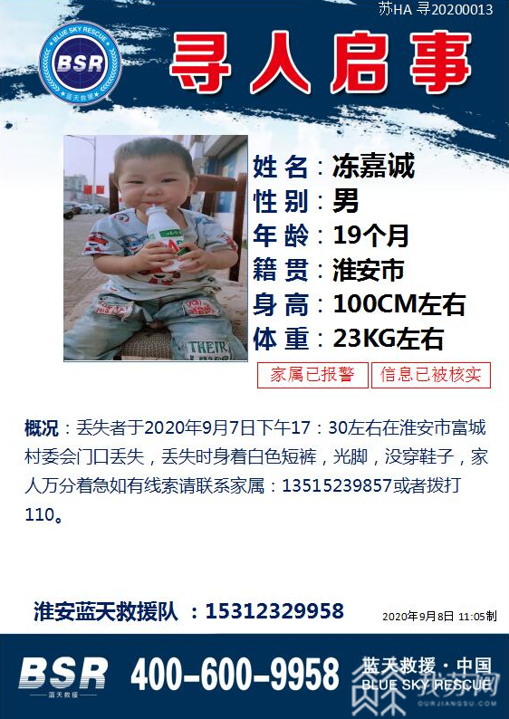 淮安■急！淮安一19个月大男童疑似在家门口被人带走