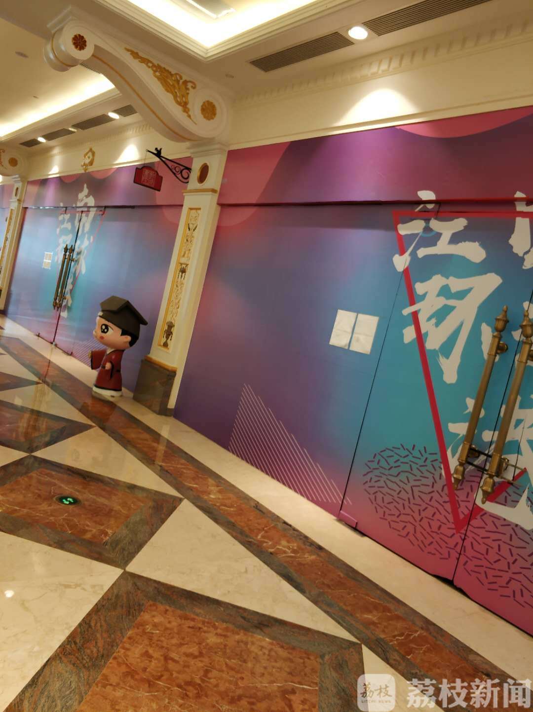 门店@退费方案引争议|荔枝解忧帮“新鸿书院”常州两门店忽然关闭