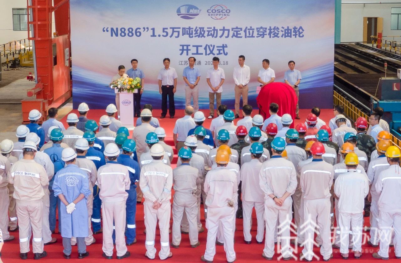 #中远#打造“蓝色引擎”新动能 启东中远海运海工1.5万吨动力定位穿梭油轮割板开工 向海则强
