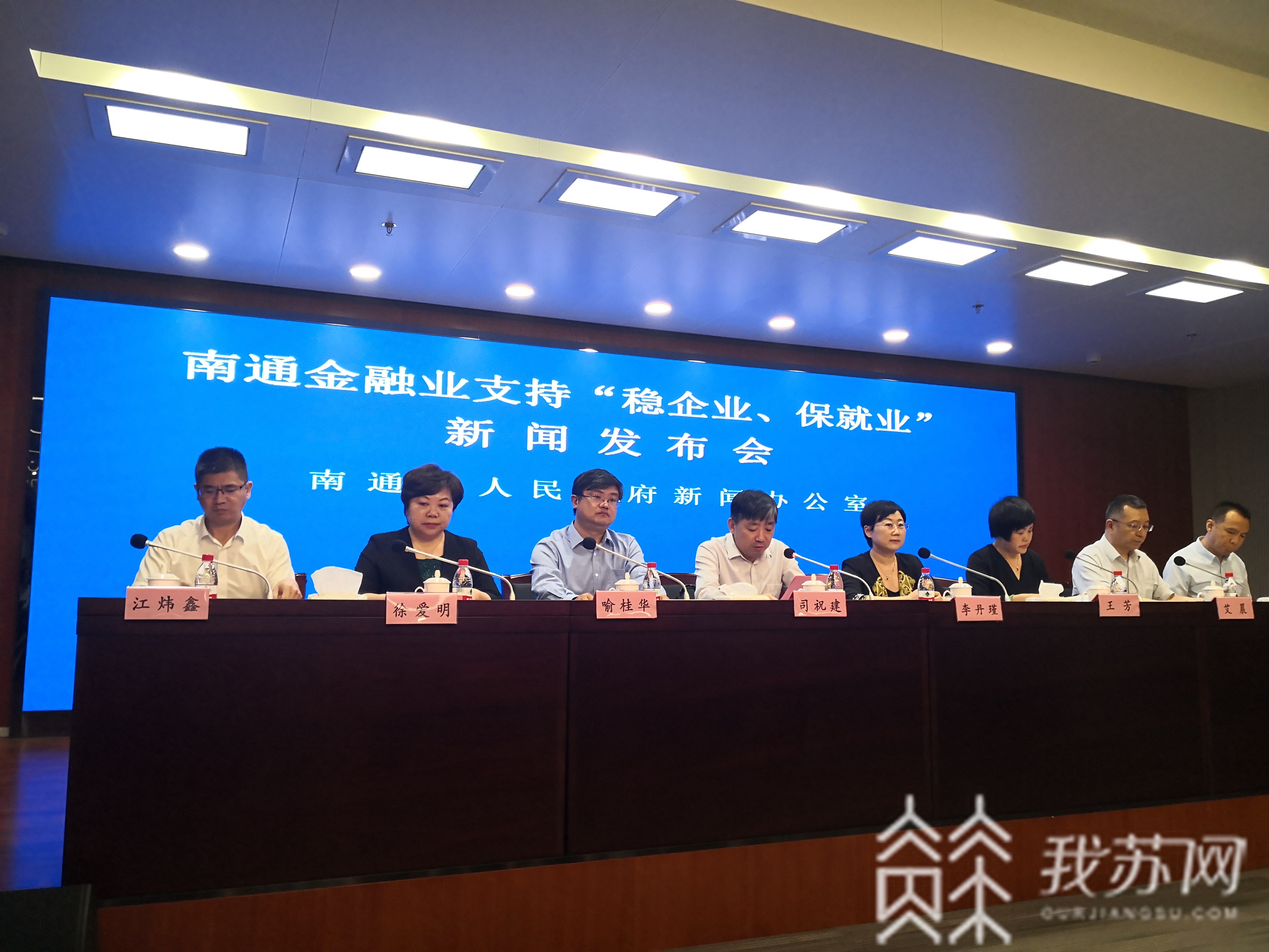 南通■“贷”动实体经济释放活力 南通金融“组合拳”为企业精准赋能
