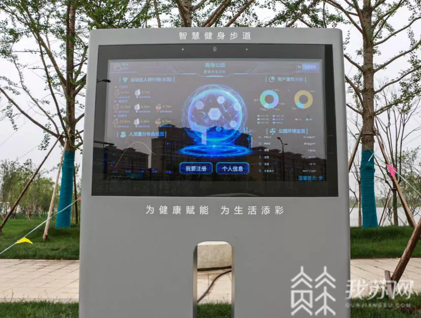 智慧■江苏首条AI智慧健身步道亮相盐城南海公园