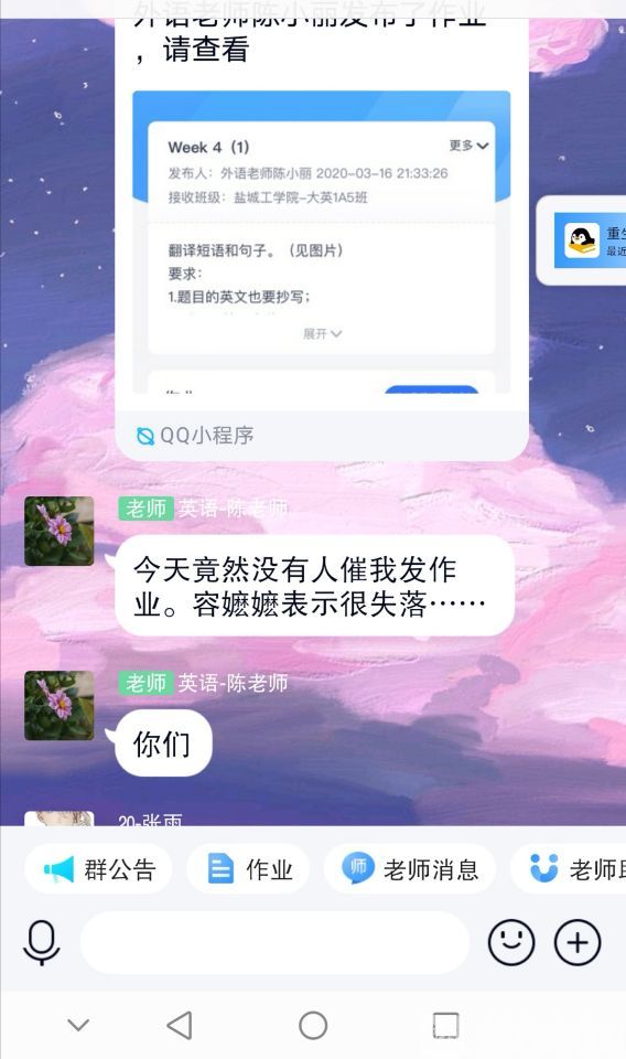 [盐城]看他们这样“花式”做直播 高校教师成主播
