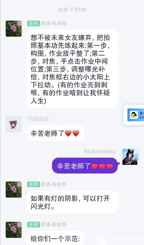 [盐城]看他们这样“花式”做直播 高校教师成主播