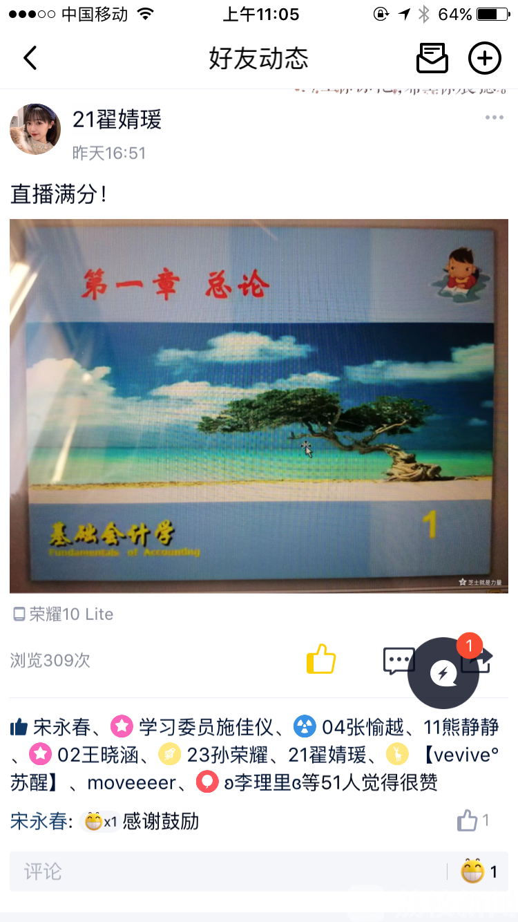 [盐城]看他们这样“花式”做直播 高校教师成主播