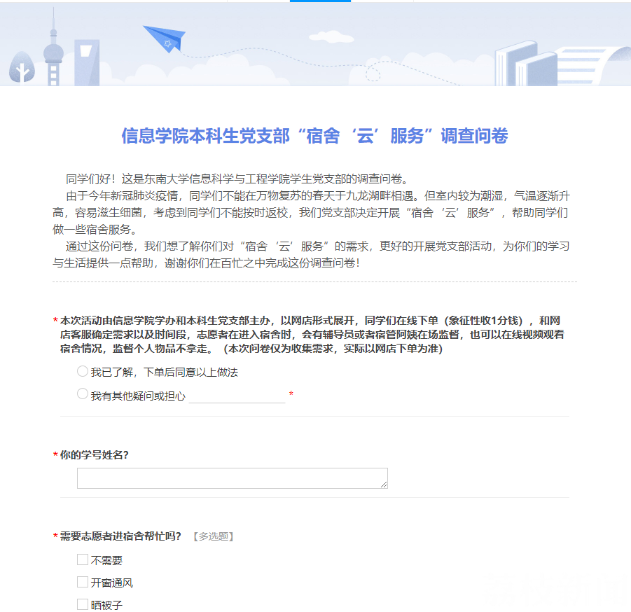 「」给未返校学生晒被子、倒垃圾 大学生志愿者推出“一分钱”网店