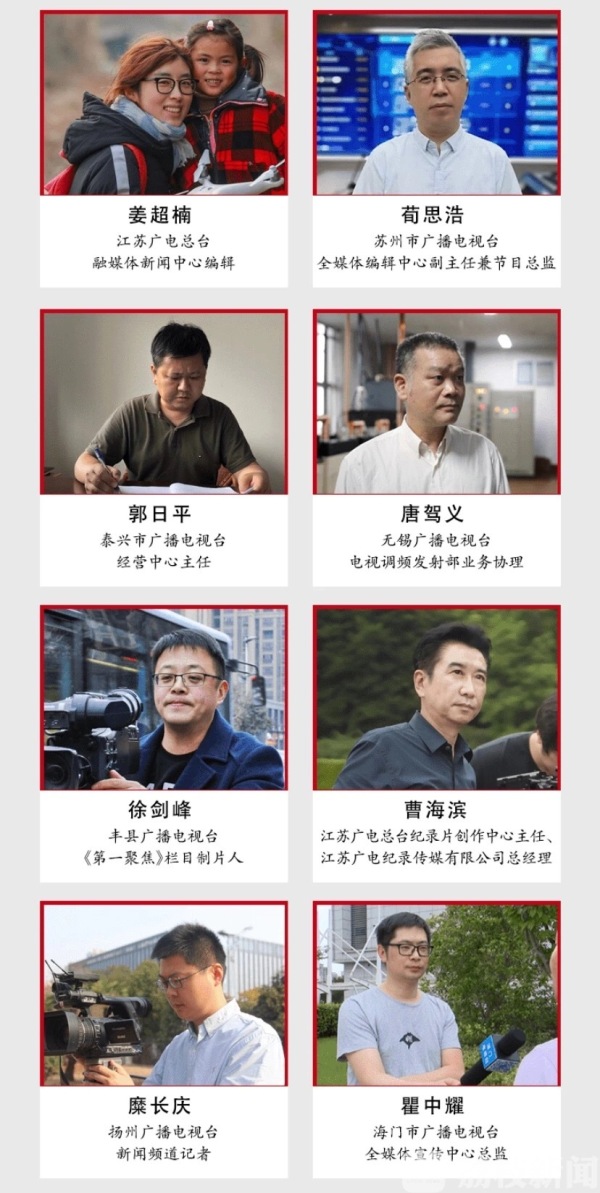 江苏“最美广电人” ：采访很“浪漫”、我们是“斜杠青年”