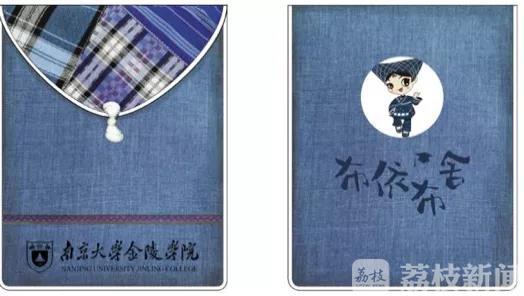 毕业生■盲盒、镜子、戒指……来看江苏高校送出的花式毕业礼物！