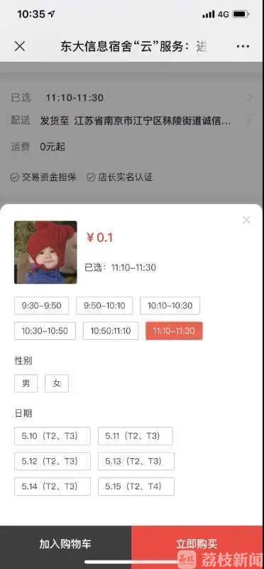 「」给未返校学生晒被子、倒垃圾 大学生志愿者推出“一分钱”网店