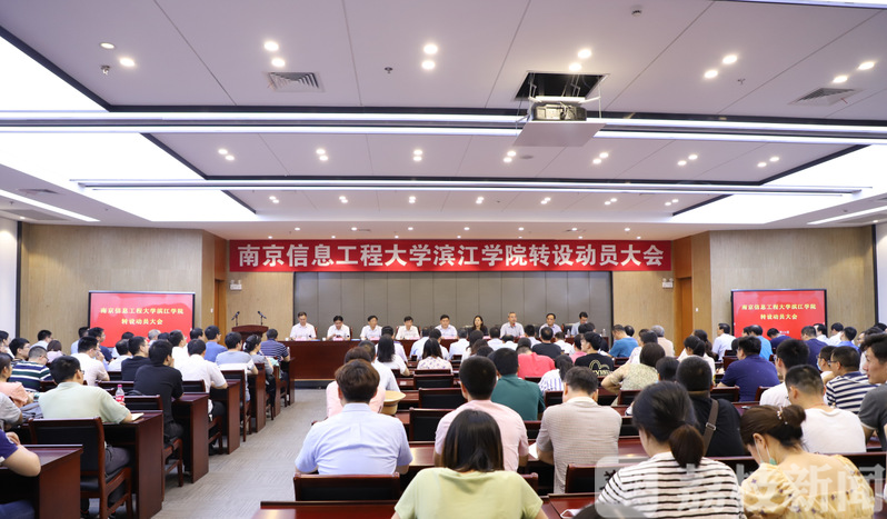 学院■无锡学院要来了!南信大滨江学院最快今年底更名为无锡学院